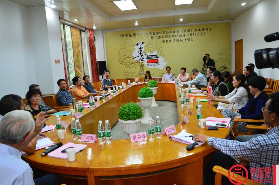 2013年5月7日，中国首部公益慈善电影《善堂》和慈善纪录片《善行侨乡》筹备拍摄情况介绍会在中山大学成功举行