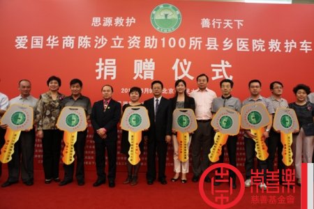 百辆思源救护车奔赴贫困地区