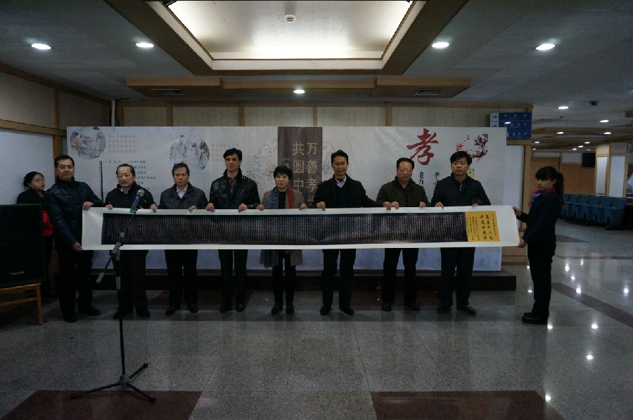 万善孝为先•共圆中国梦——《报亲恩》图书捐赠仪式暨书画展（济南站）