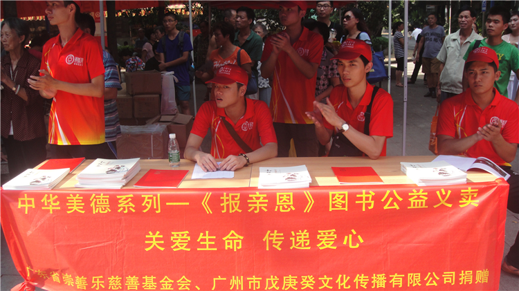 为12岁白血病小女孩义卖《报亲恩》图书活动