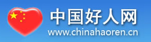 中国好人网