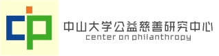 中国南方公益慈善研究院